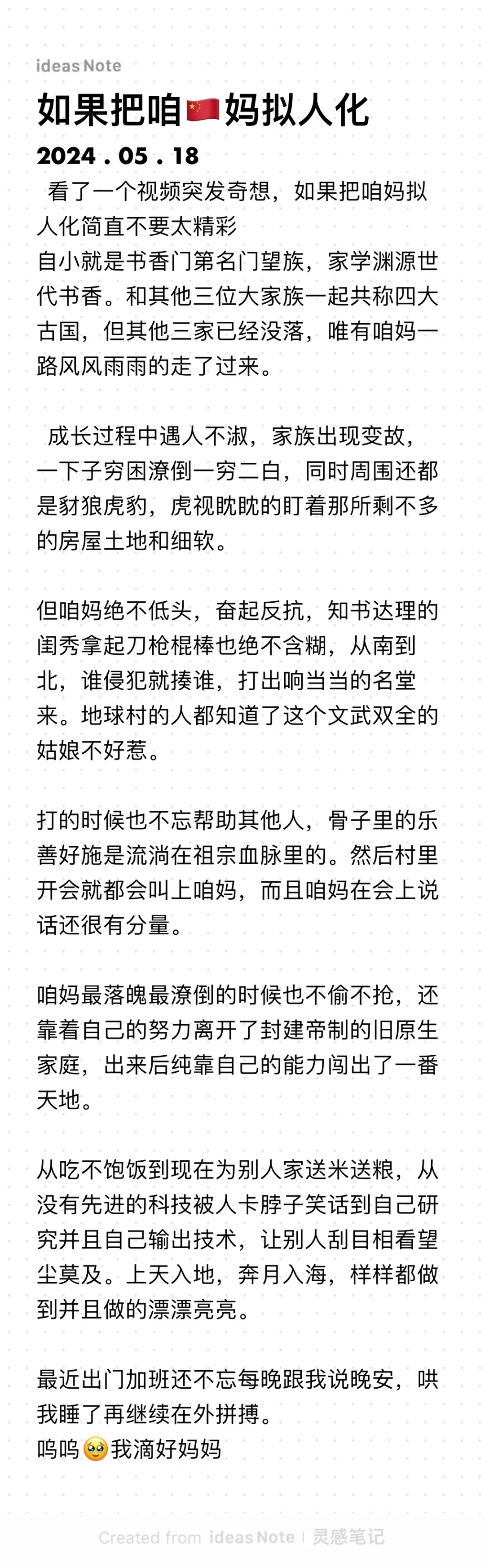 三个母亲三个母亲的力量-第2张图片