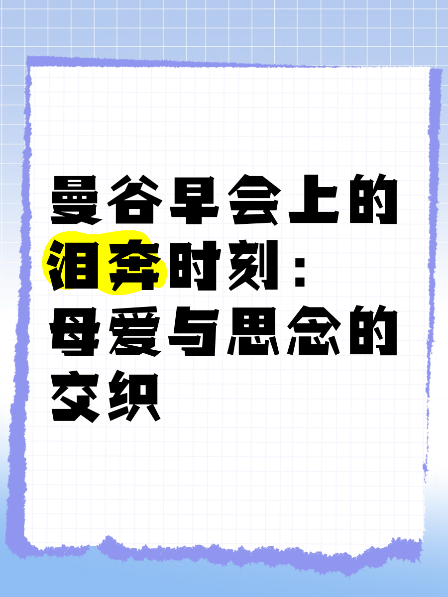 义母吐息背德1-2集剧情简介义母之吐息——深沉的母爱与情感的交织-第1张图片