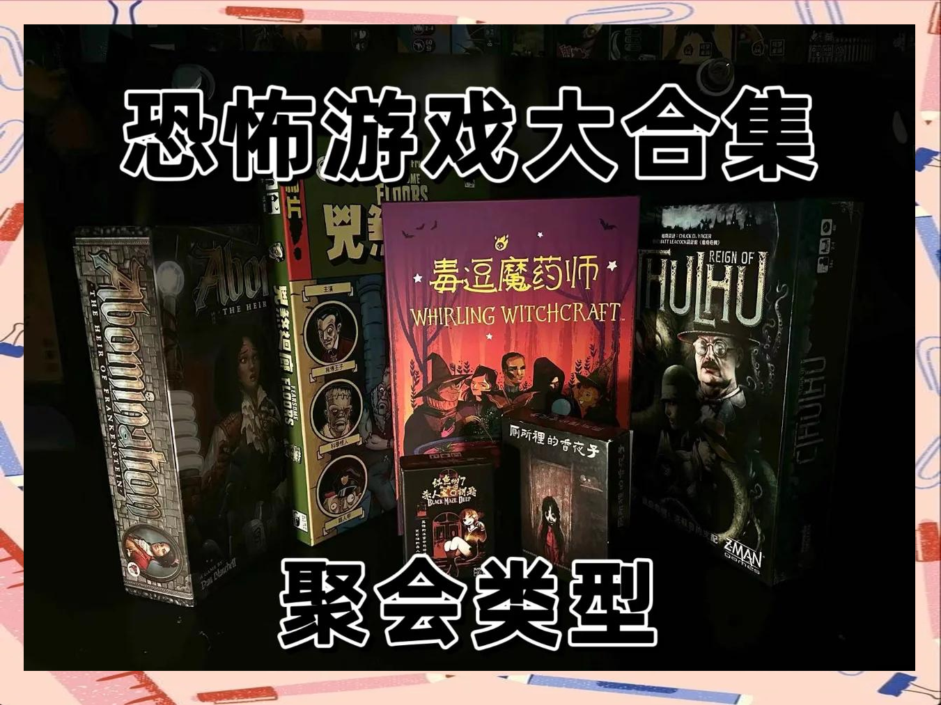 恐怖玩具店游戏恐怖玩具店，暗夜里的诡异诱惑-第2张图片