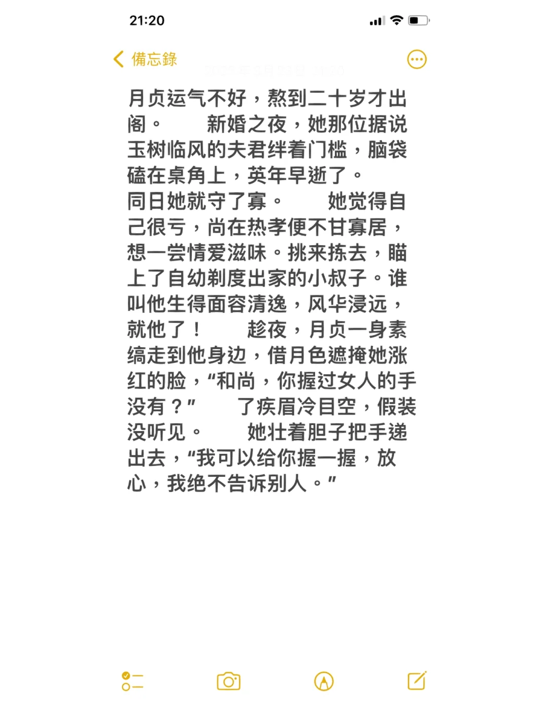 出轨的代价，与他人丈夫的禁忌之恋-第2张图片