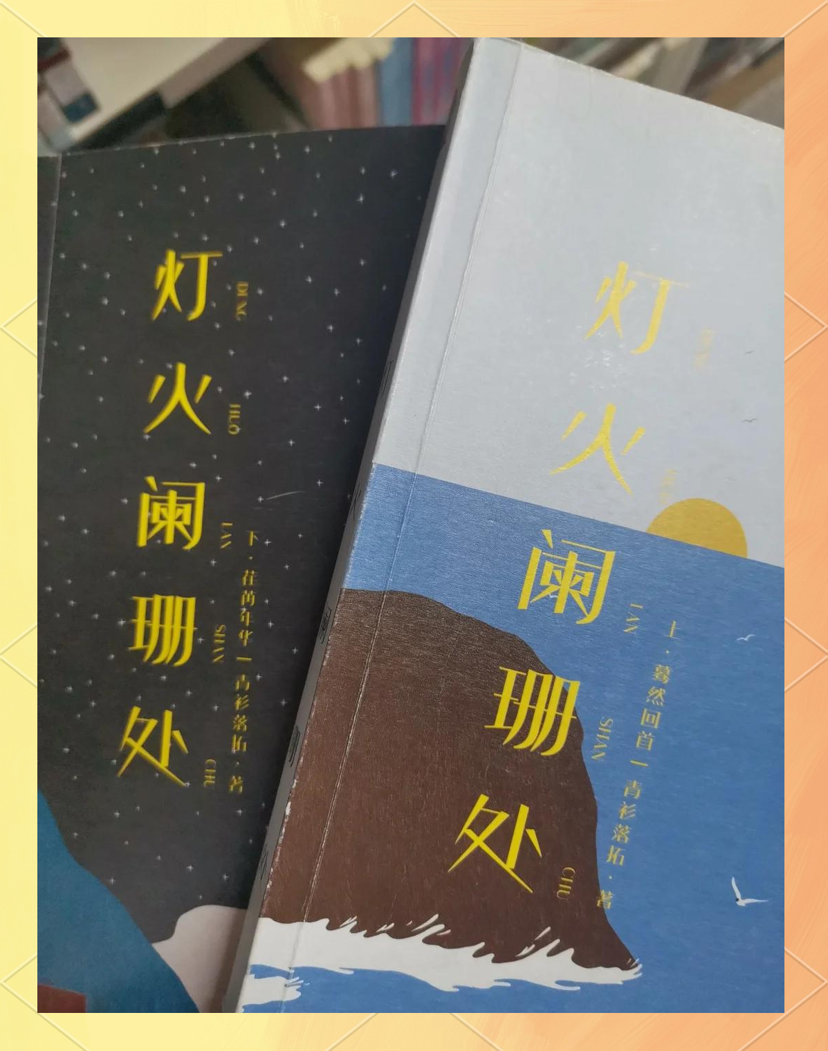 灯火阑珊全球直播全球直播下的灯火阑珊-第3张图片