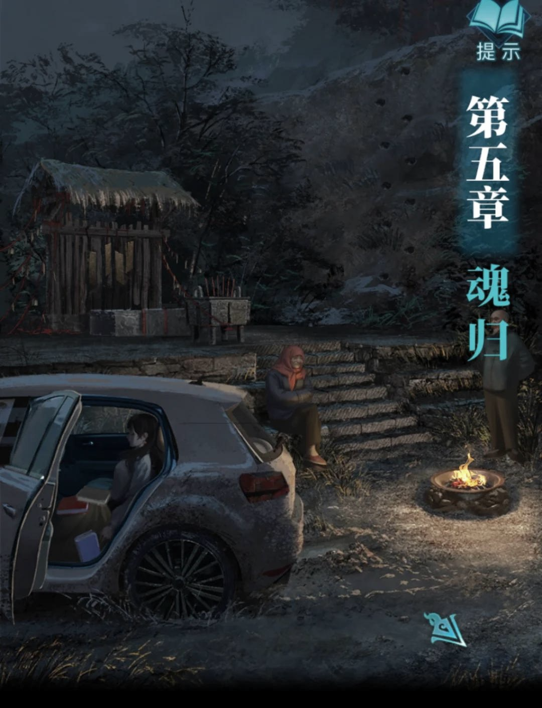 纸嫁衣4第三章攻略转盘纸嫁衣4第三章攻略，迷雾中的真相