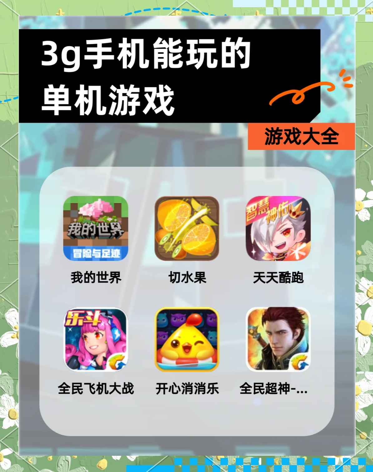 天天跑酷，探索钻石的无限可能