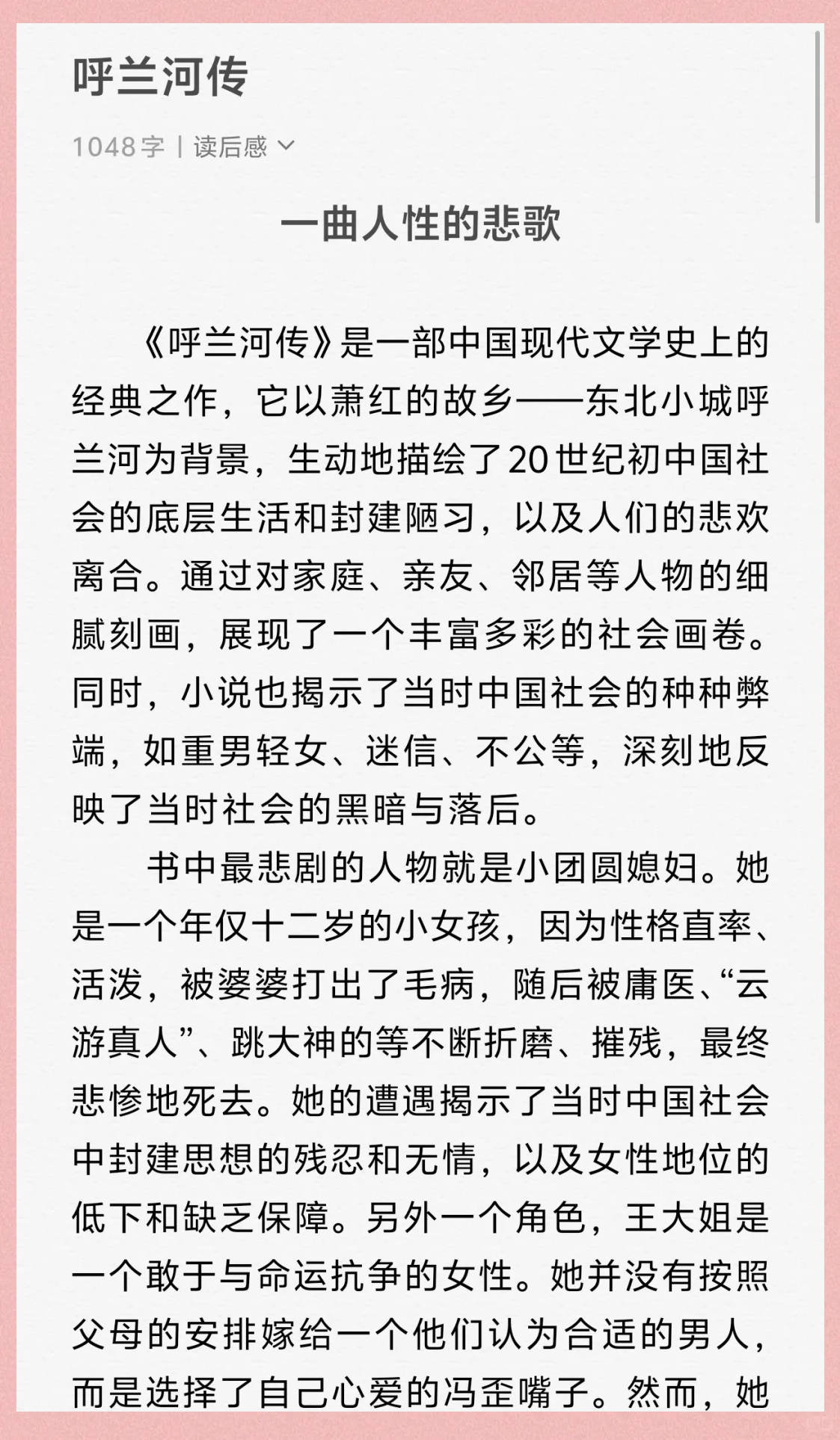 呼家将评书刘兰芳播讲呼家将评书，英勇传奇的史诗