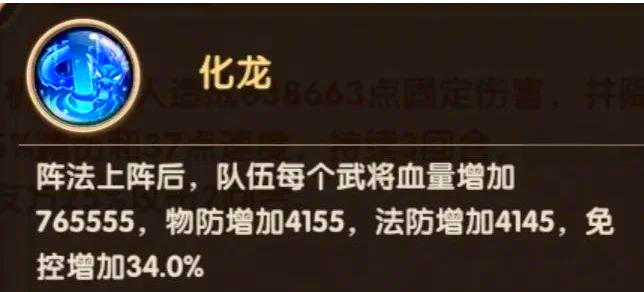 胡莱三国技能效果一览胡莱三国新技能解析-第2张图片