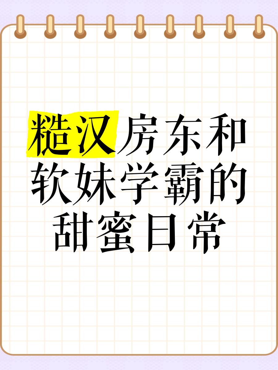 三个糙汉一个软妹组的歌三个糙汉与一个软妹的奇妙冒险-第2张图片