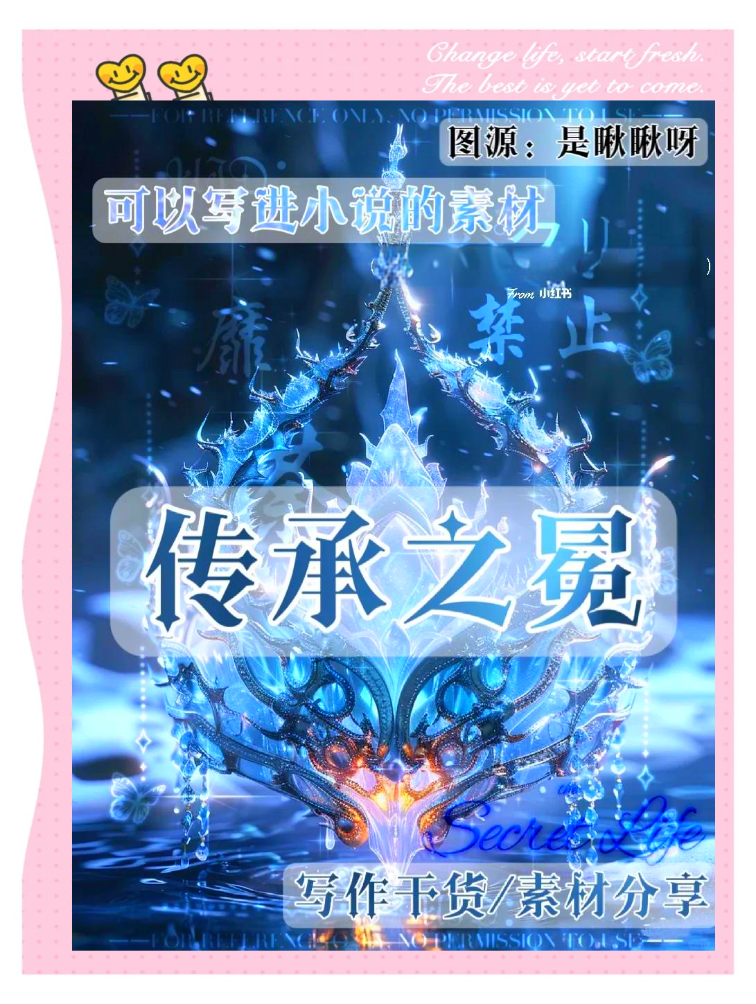 强效不灭精华，神秘力量的探索与解读