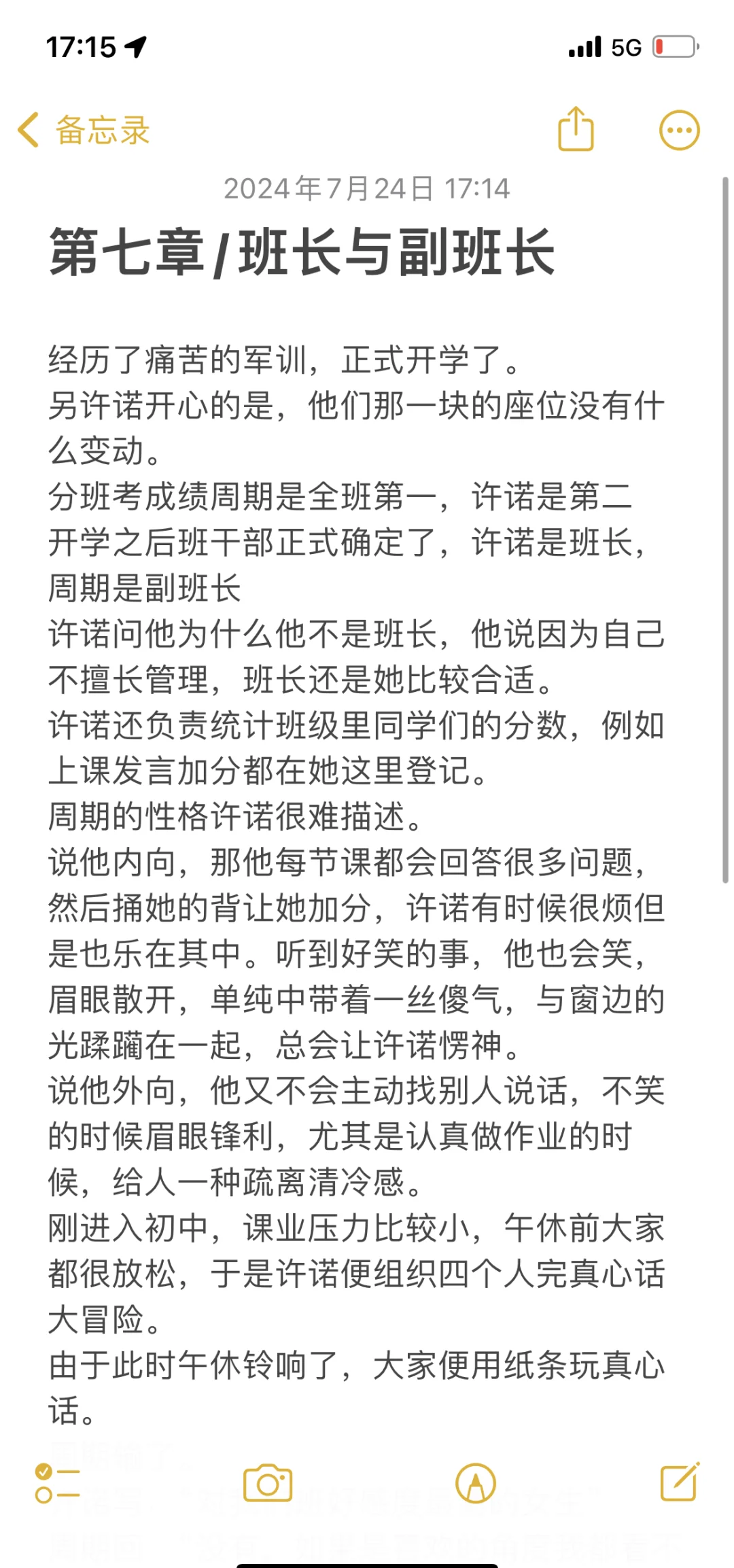 班长与遥控器的故事-第2张图片