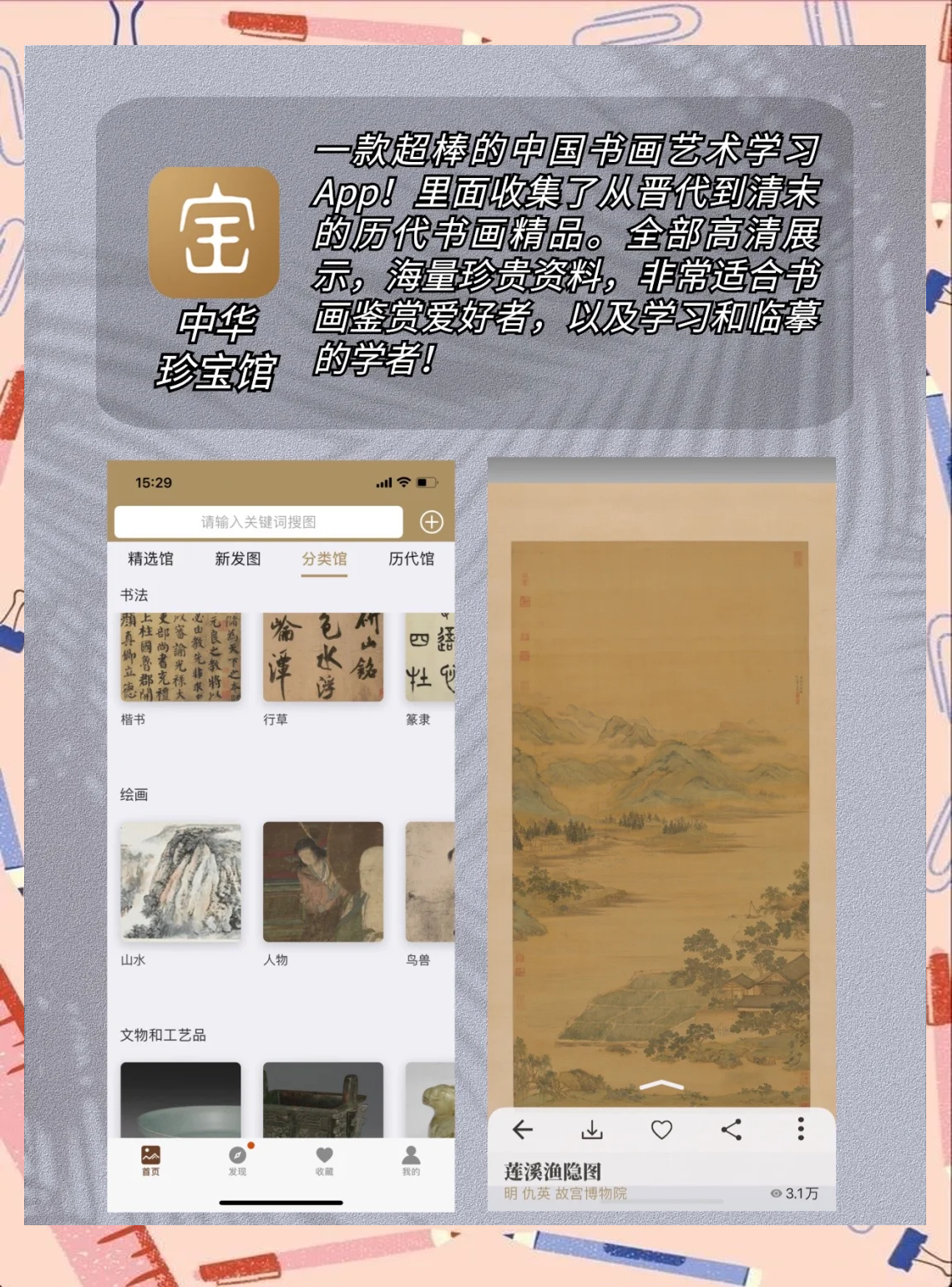 18款禁用软件APP排名下载揭秘18款禁用软件APP排名下载，警惕潜在风险-第3张图片