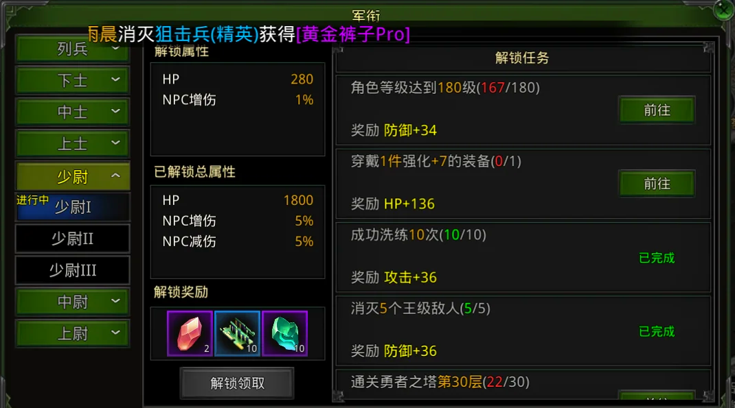 穿越火线军衔图片穿越火线军衔，荣耀之路的标志
