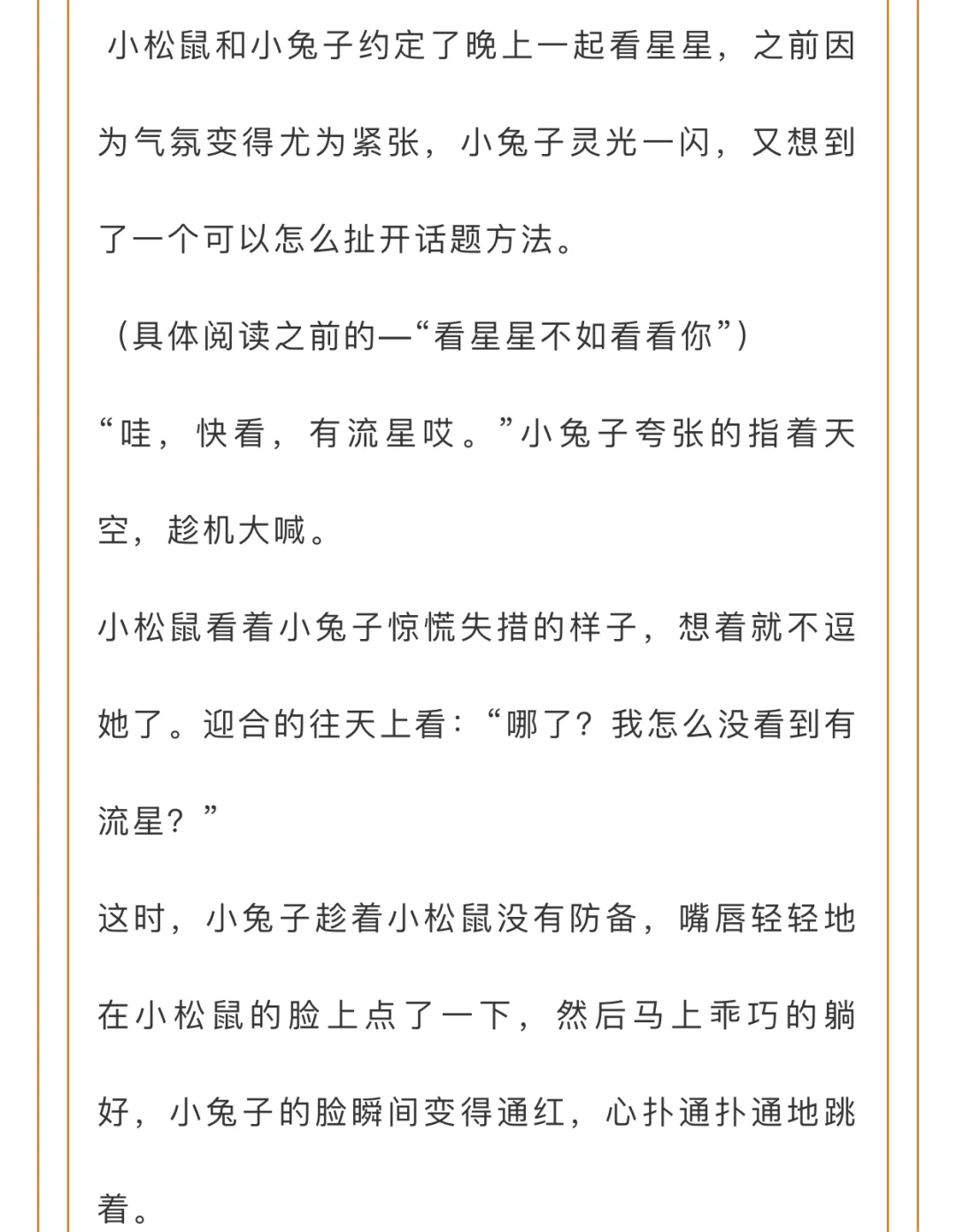 晚上怎么玩自己的小兔兔夜晚的乐趣，如何与自己的小兔兔共度美好时光