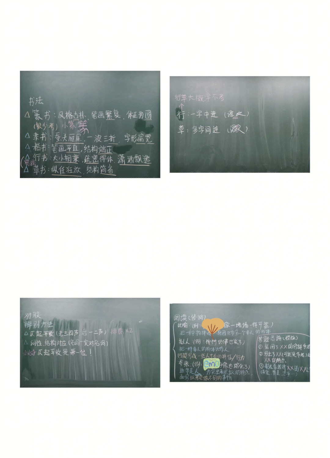 语文课代表的独特请求