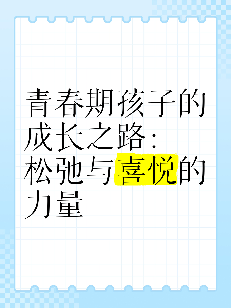 性雏的成长之路，14-16岁青春期的探索与成长-第1张图片