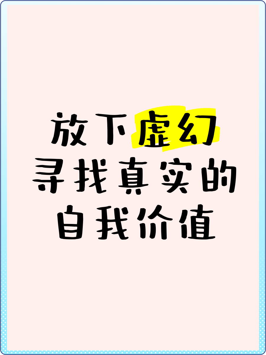 说说自己被多少人干过真实与虚幻之间——关于说说自己被多少人干过的自我反思