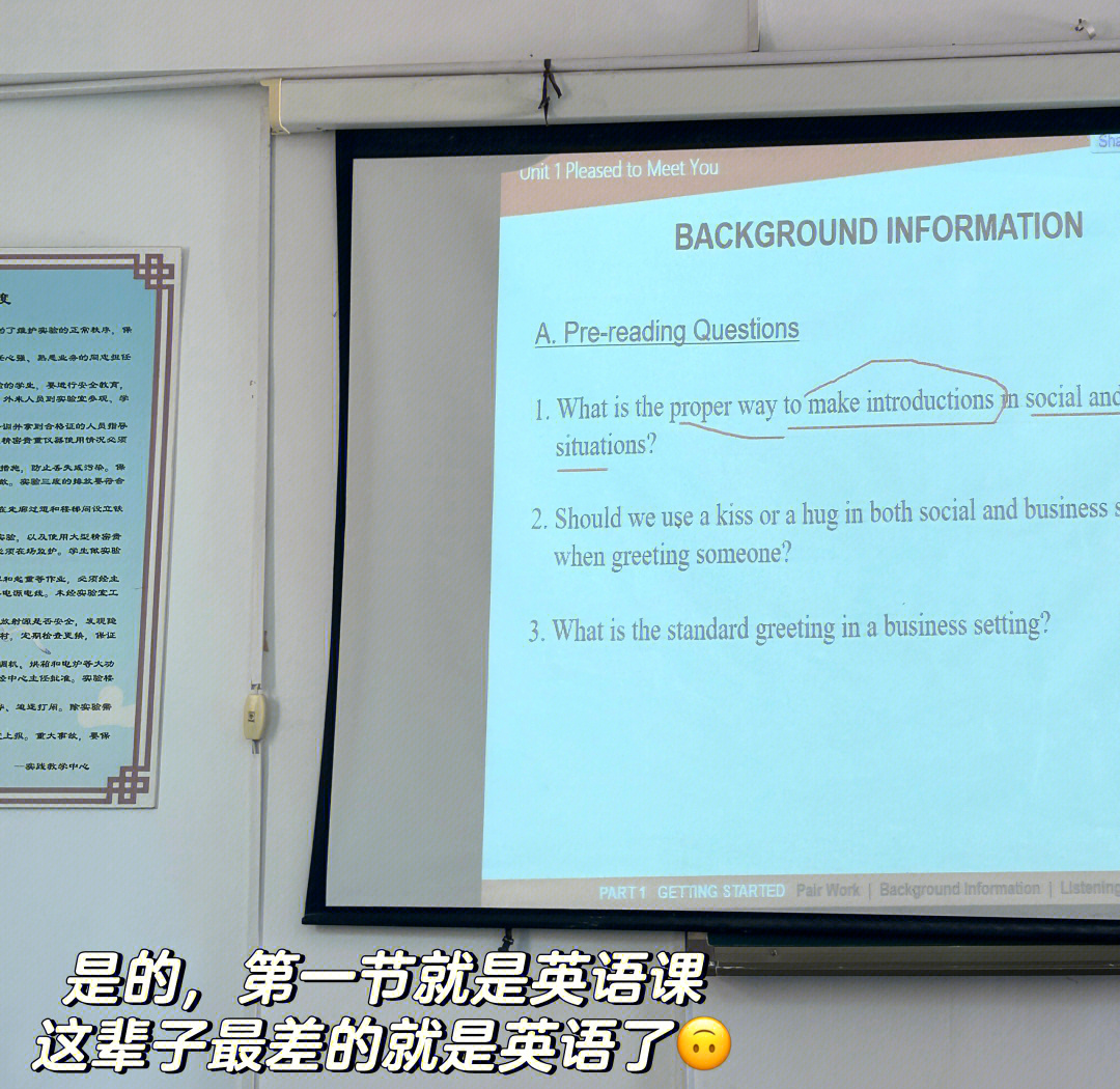 一次特殊的英语课——与老师的意外互动