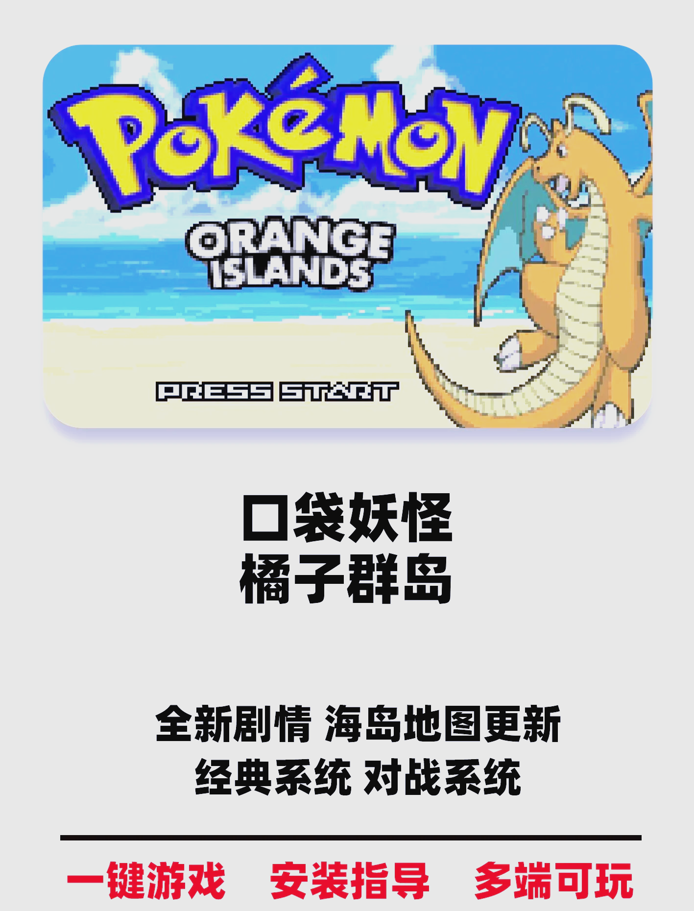 口袋妖怪心灵之金，探索未知的冒险之旅