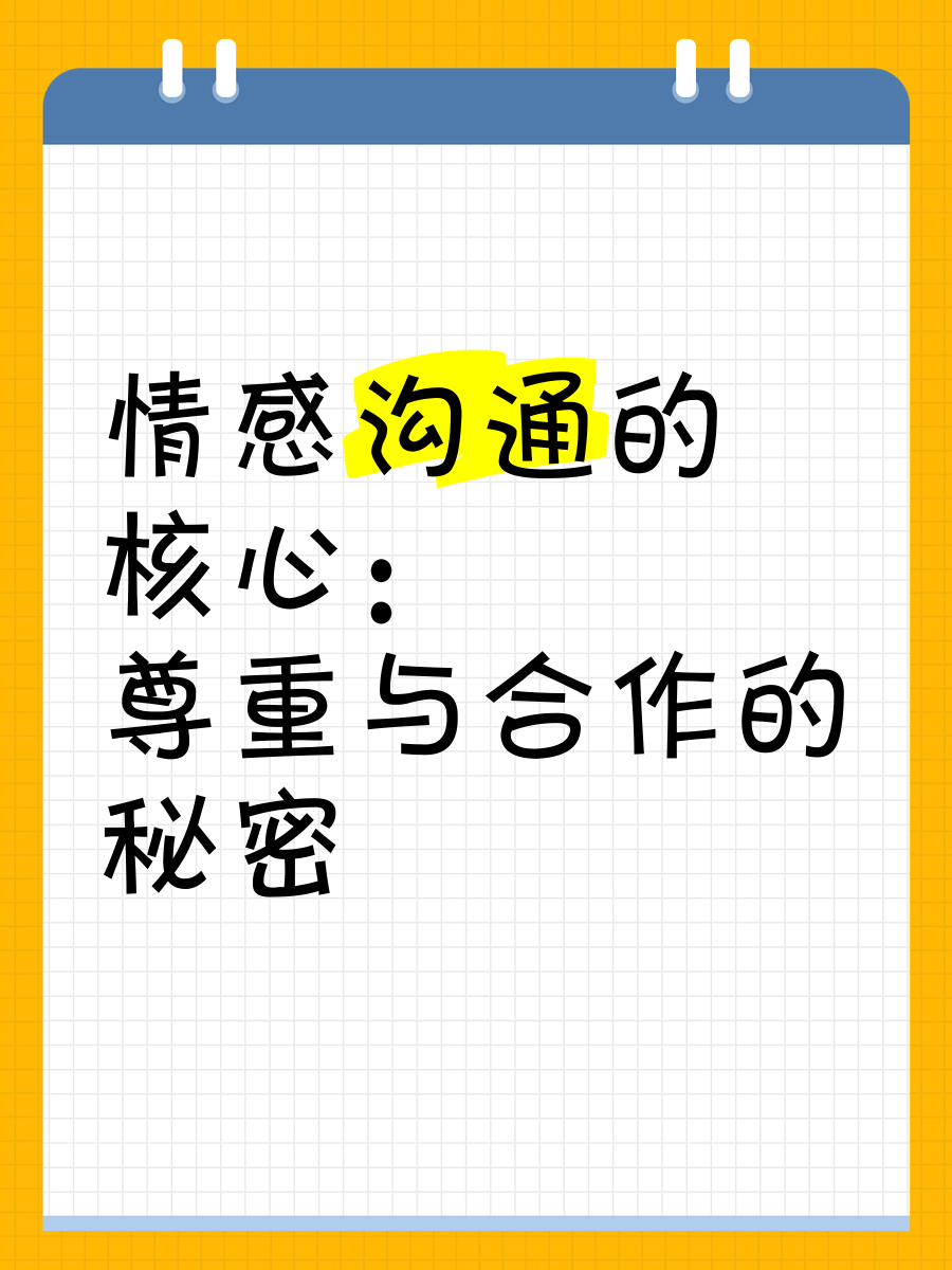 SM性探索SM性，理解、尊重与沟通的重要性-第3张图片