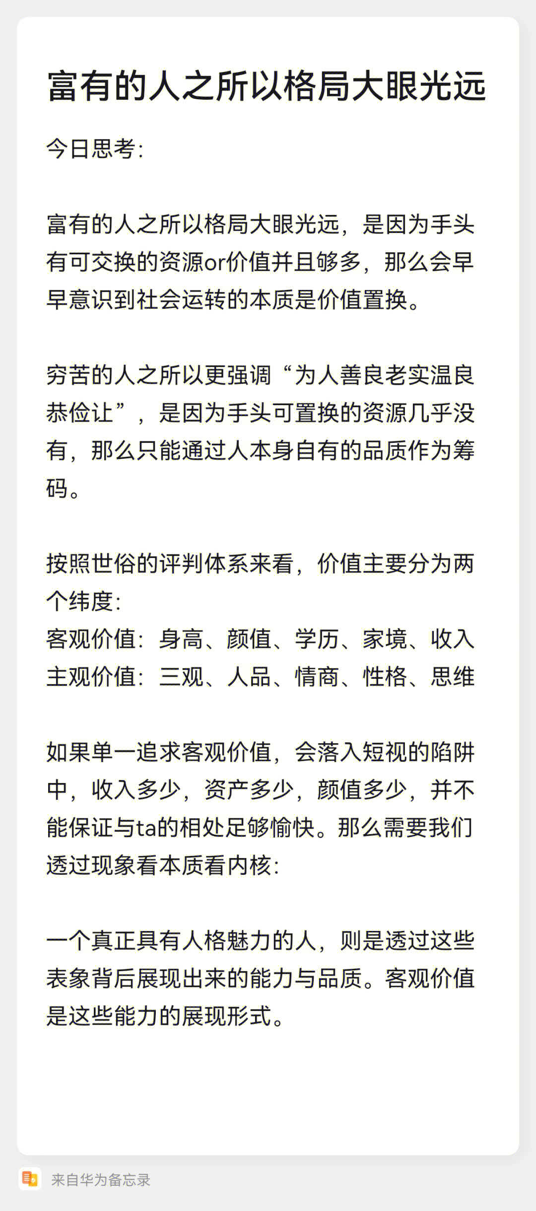 深度探索，差差差无掩盖视频的30分钟真实记录-第2张图片