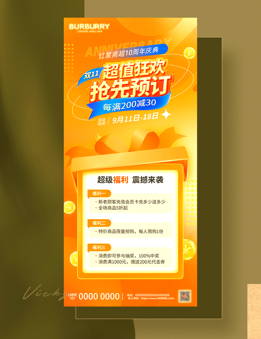 双十一购物狂欢节即将来临，今年活动时间是什么时候开始？