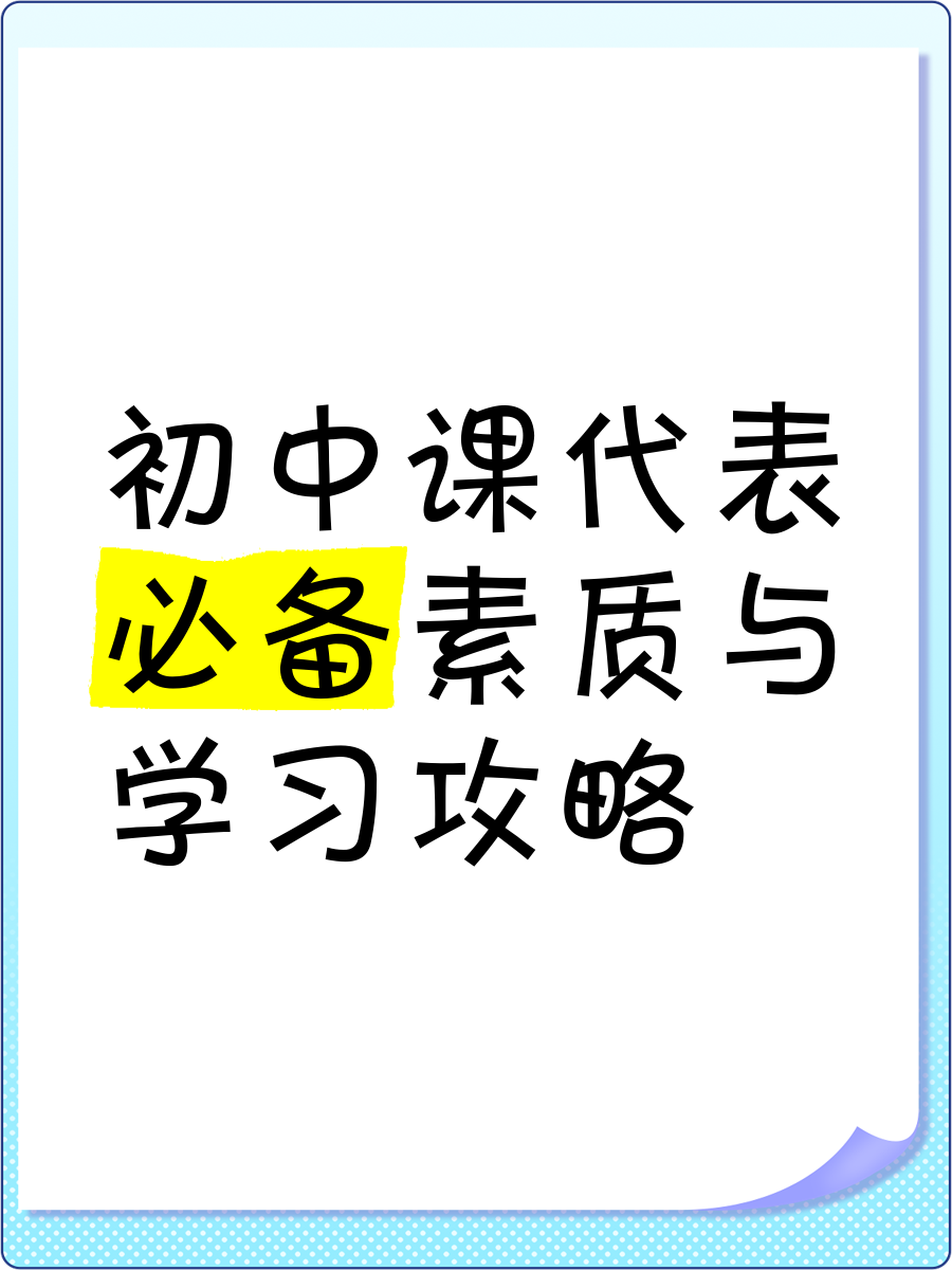 课代表趴下让我桶30分钟软件课代表与学习新体验的独特互动-第3张图片