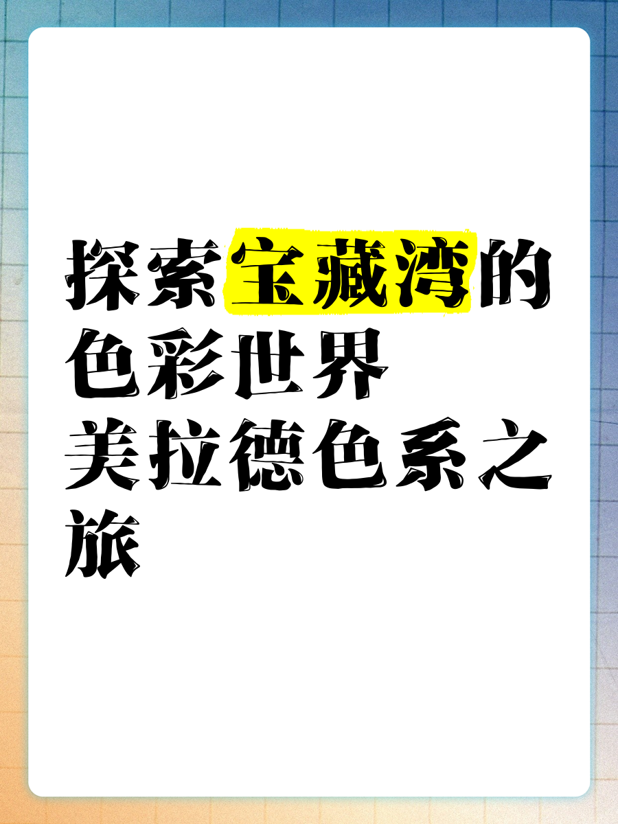 噜噜色 com，探索网络世界的色彩之旅-第2张图片