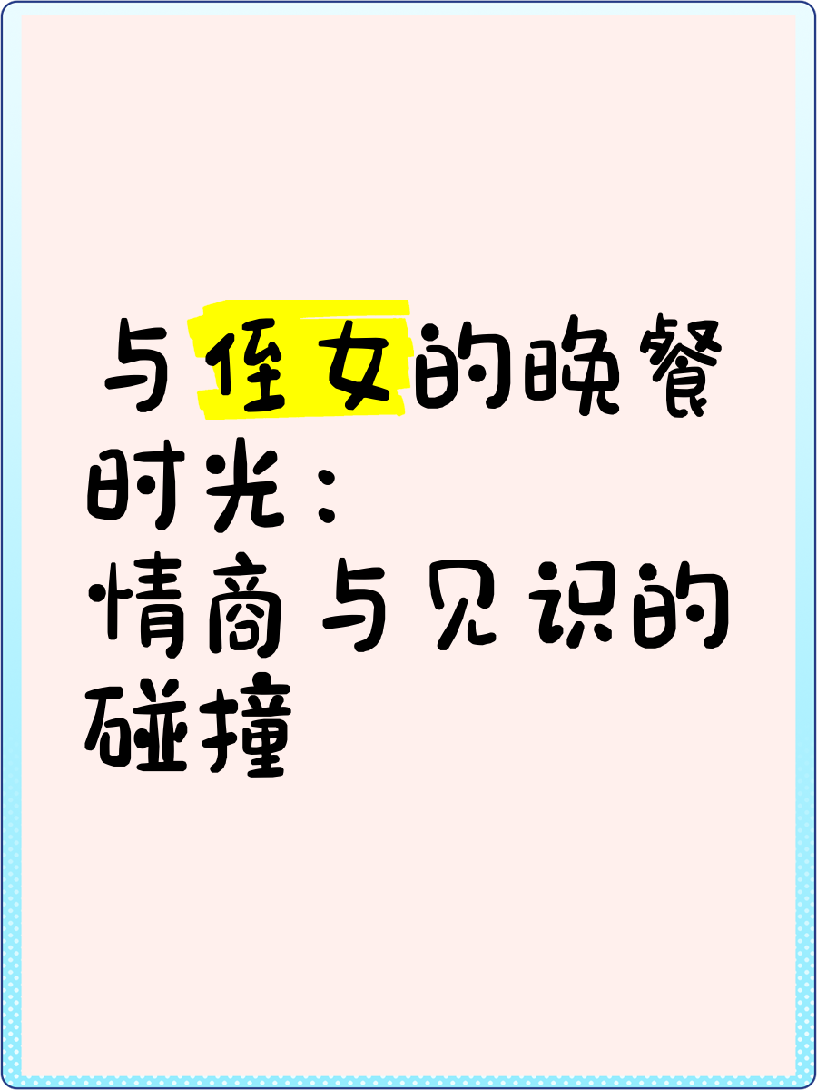 和小姪女做很舒服与小侄女共度的舒适时光