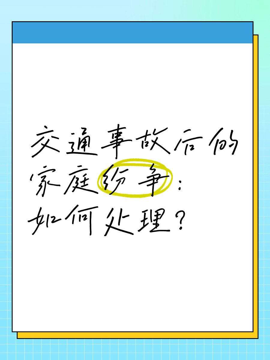 家庭纷争的漩涡，一家子混乱的关系-第2张图片