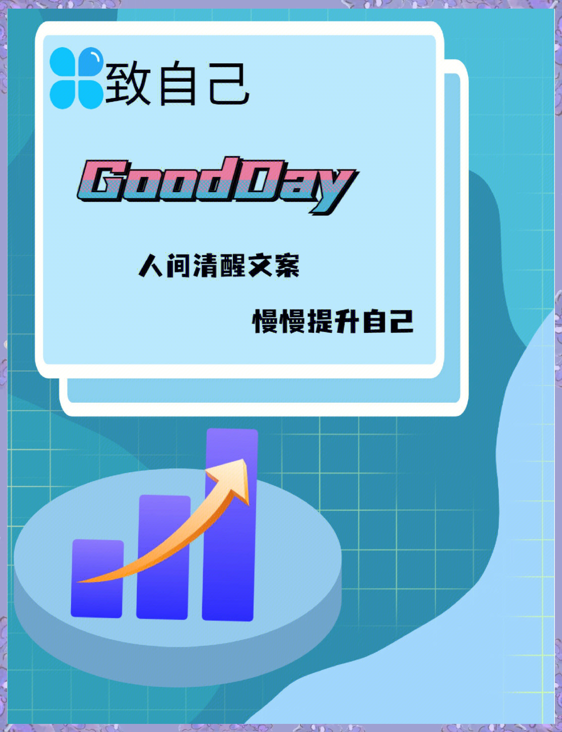 女生自己动手奖励自己的益处-第2张图片