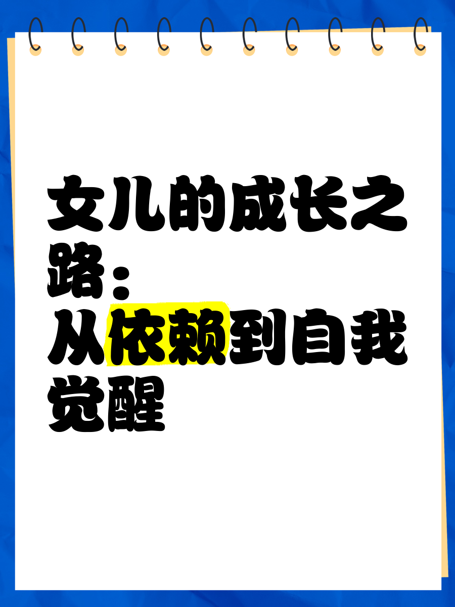 男孩的泪水与成长之路-第2张图片