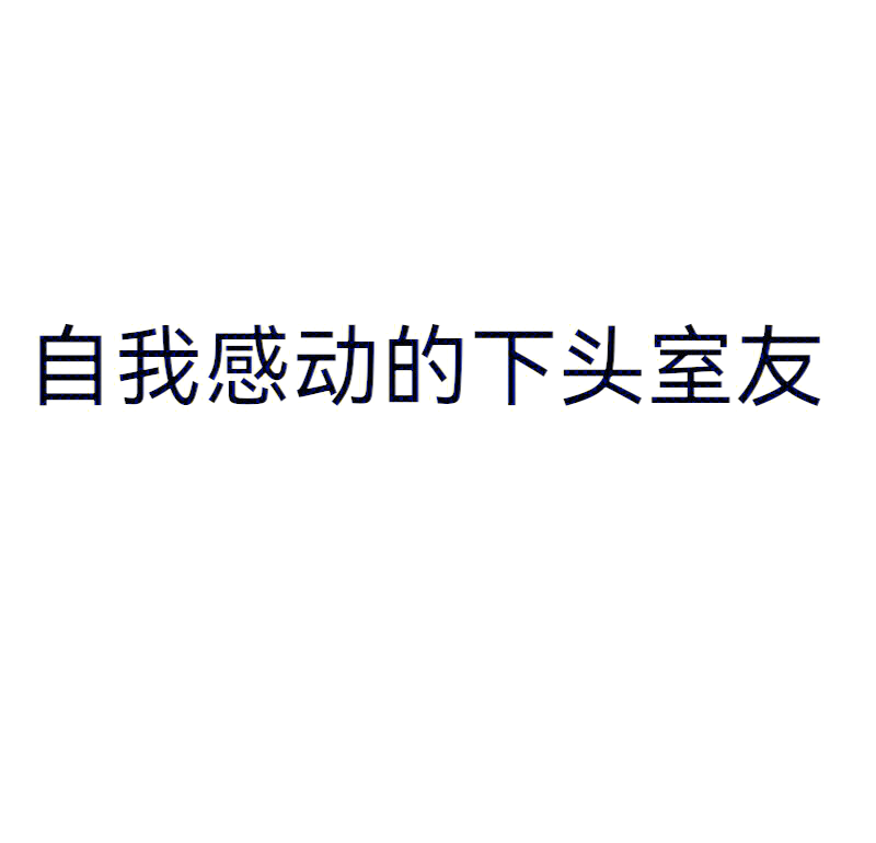没带罩子让校霸C了一节校园风波，未带防护的意外遭遇-第2张图片