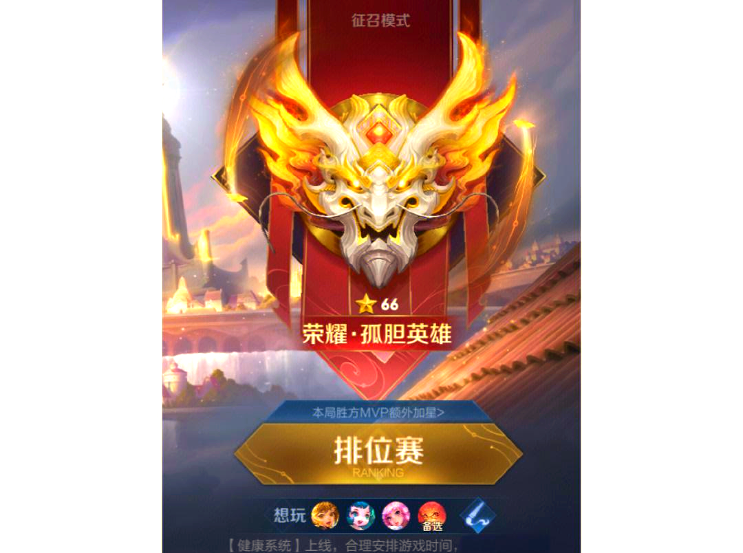 王者逆袭，从低谷到巅峰的荣耀之路-第3张图片