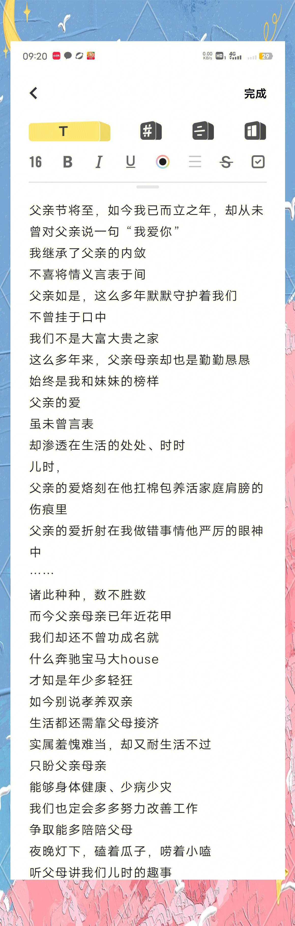 爸爸对我的爱与期望-第2张图片