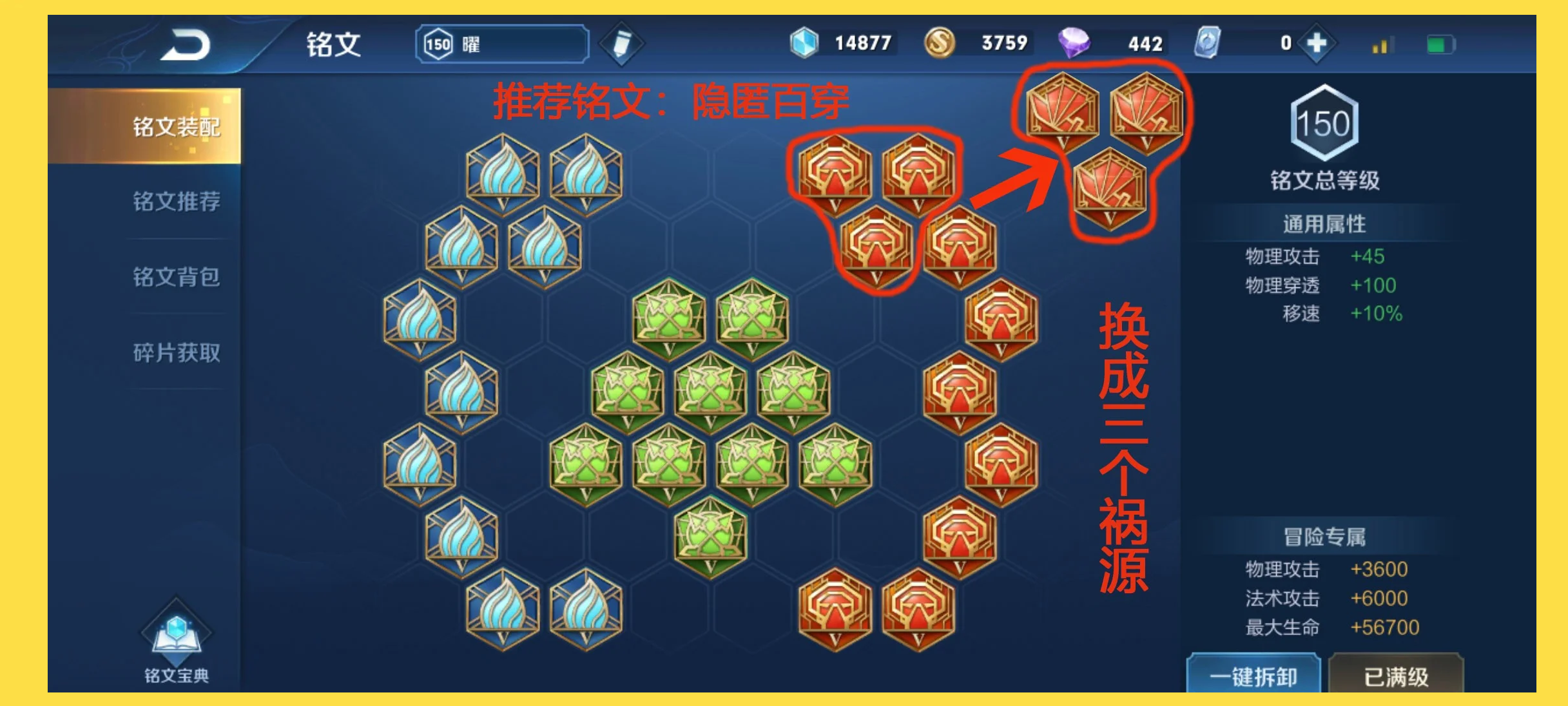 刀女出装刀女出装攻略，打造无敌战斗力的装备选择-第3张图片