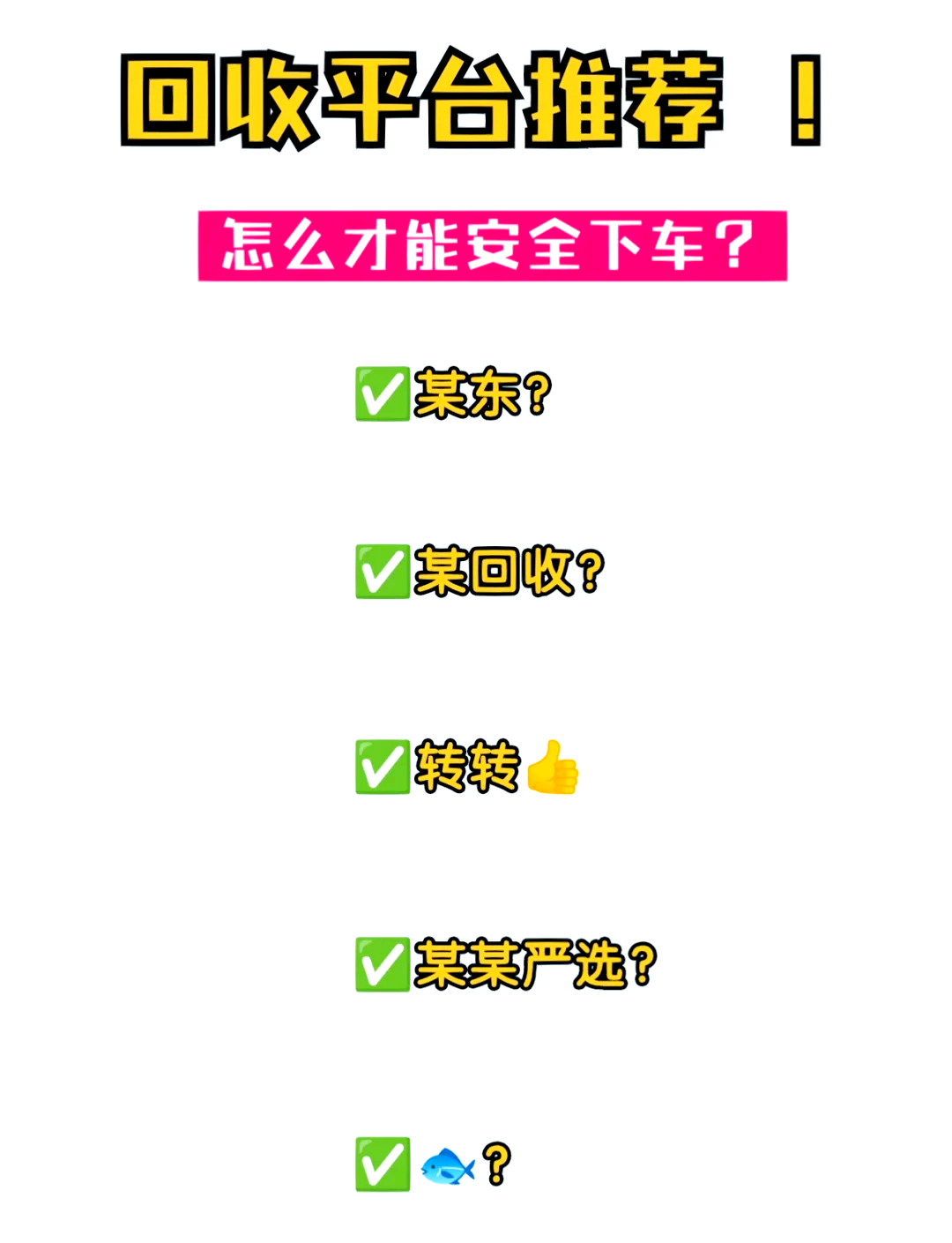 转转app下载转转app下载，轻松购物，便捷生活的新选择-第3张图片