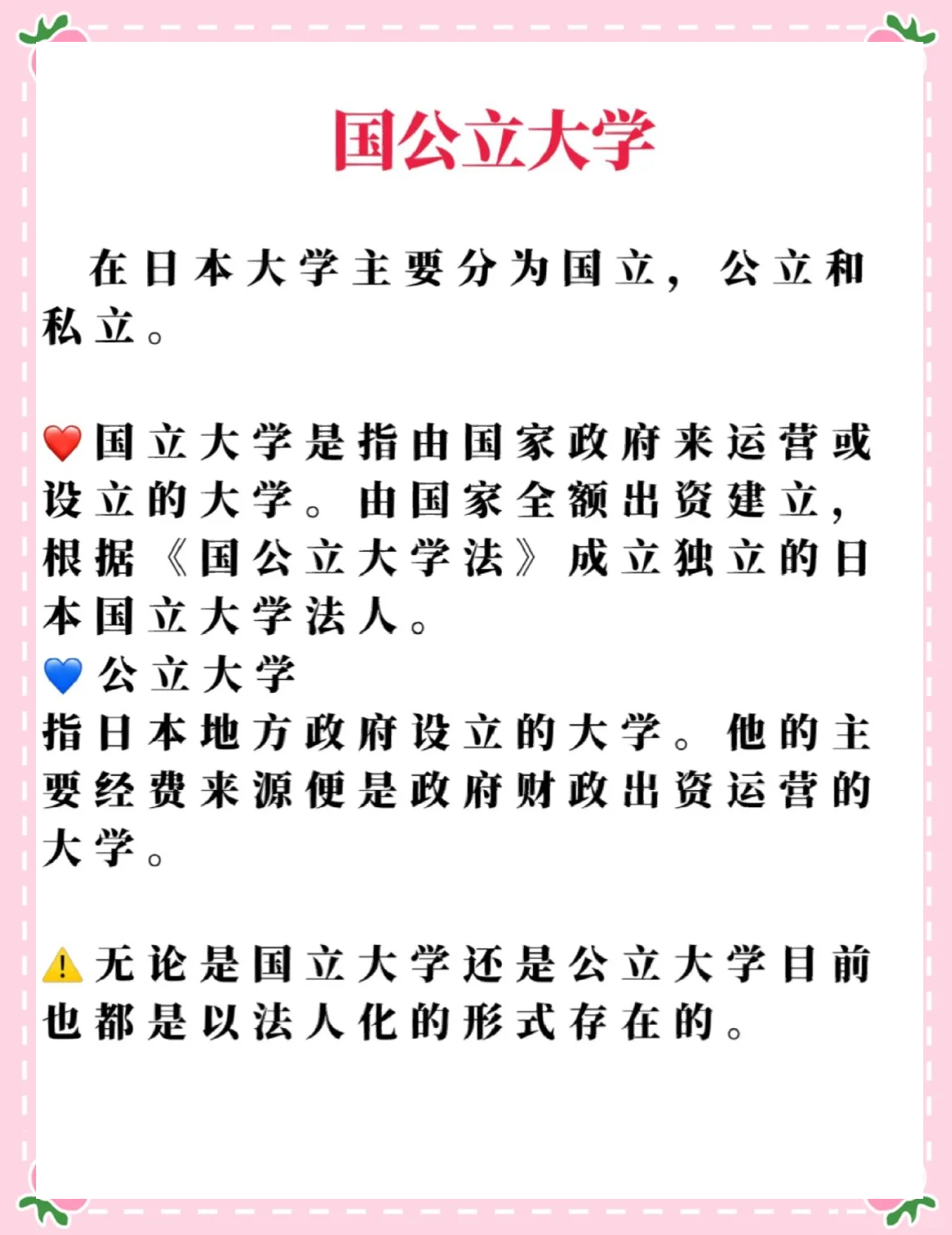 日本大学学校aaaaa推荐日本大学学校AAAAA的魅力与特色-第2张图片