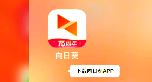 向日葵视频在无限看下载ios探索向日葵视频与丝瓜IOS免费大全，无限观看的移动视频体验