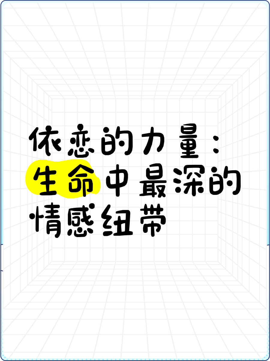 伦情，社会关系中的情感纽带-第2张图片
