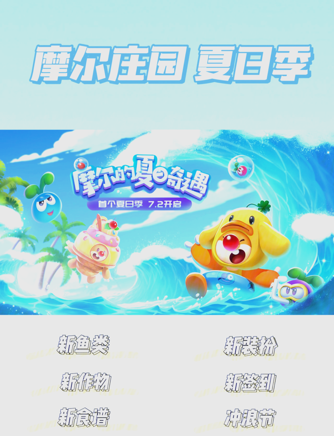 摩尔庄园手游泥鳅怎么钓摩尔庄园泥鳅垂钓攻略-第2张图片