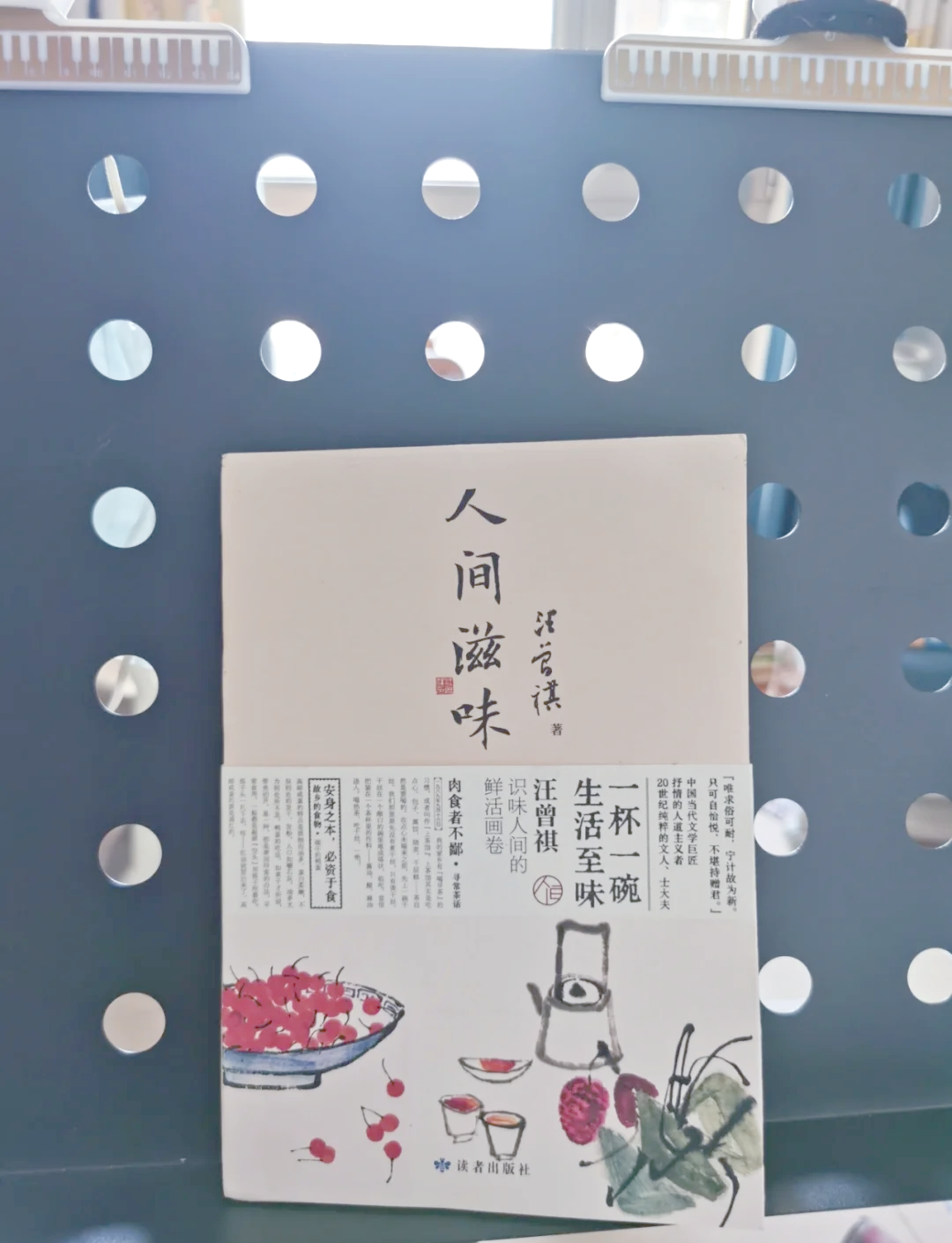 加点滋味生活中的加点艺术