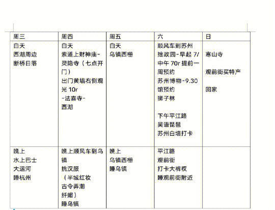 杭州府探险第四章纸条杭州府探险记，第四章 纸条的秘密-第3张图片