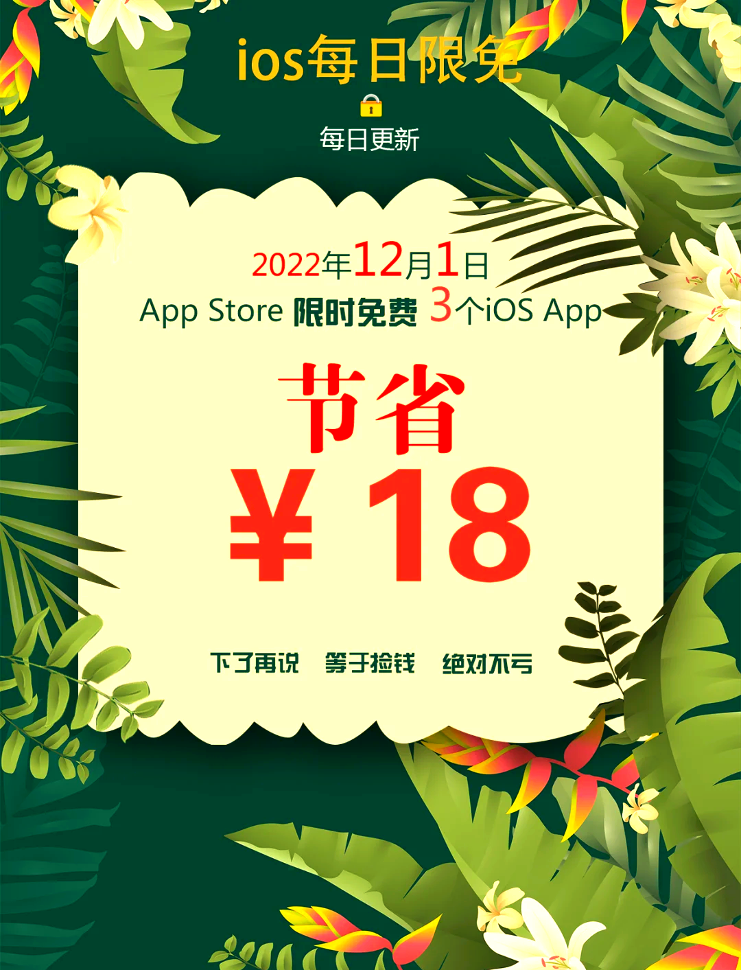 十大黄台禁用软件APP下载IOS警惕非法软件，十大黄台禁用APP的真相与警示