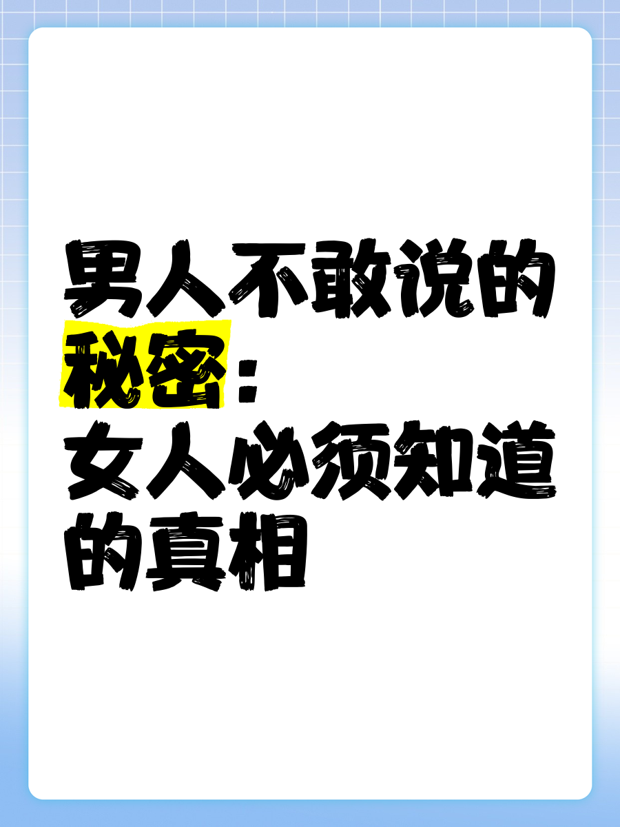 女人为什么喜欢男人吃自己的小兔兔探究女性心理，为何女人喜欢男人吃自己的小兔兔？-第2张图片