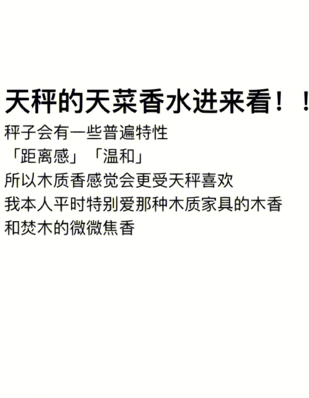 焚香之艺，完美加点的奥秘