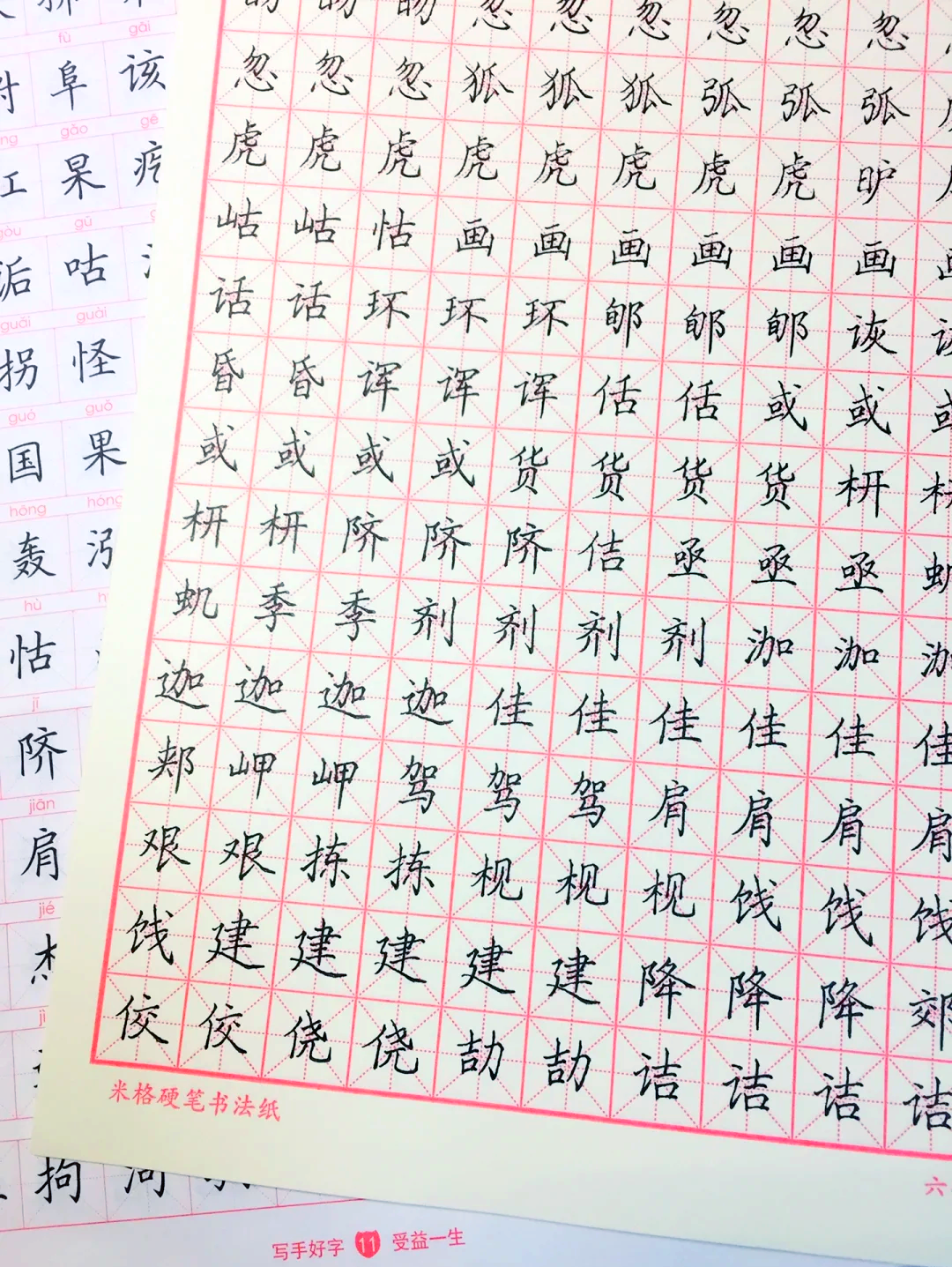 新华字典在线查字手写笔画新华字典在线查字手写体验记-第2张图片