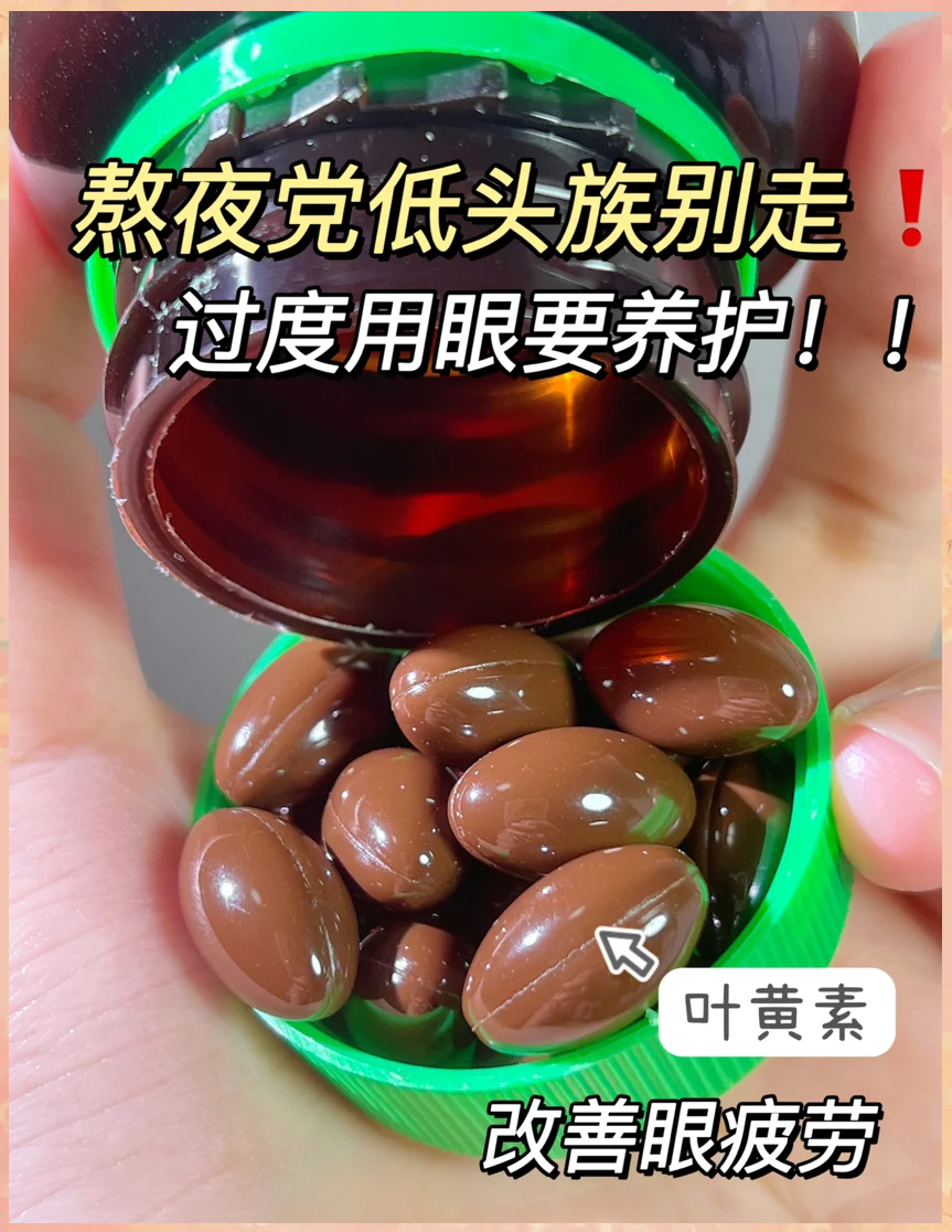 熬夜必备，以黄去黄的秘密武器-第2张图片