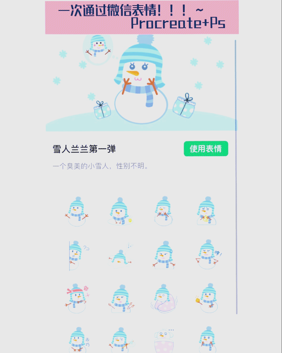微信表情破解微信表情背后的秘密，微信表情破解的探索与解析-第2张图片