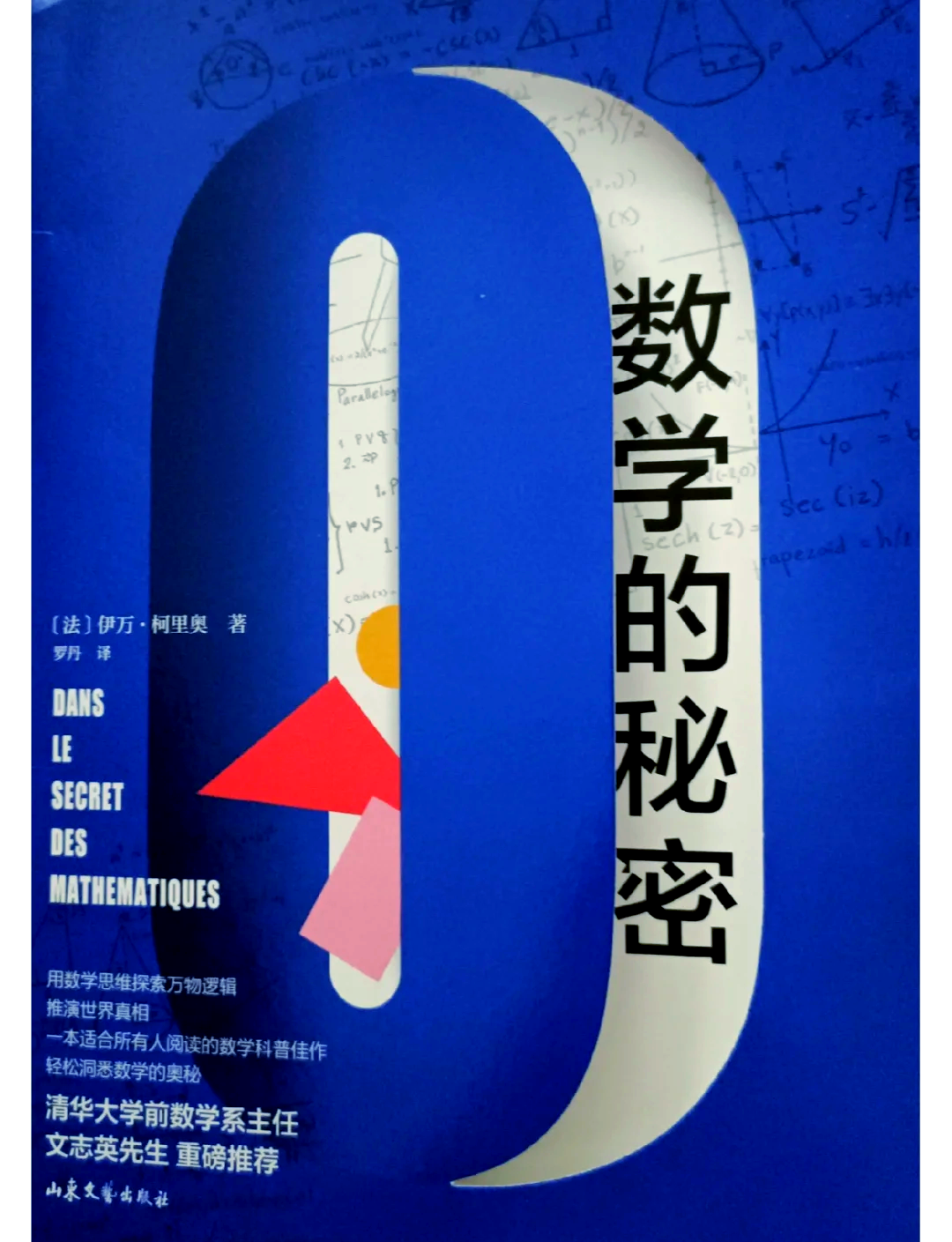 门与房间攻略第四章，探索未知的秘密-第2张图片
