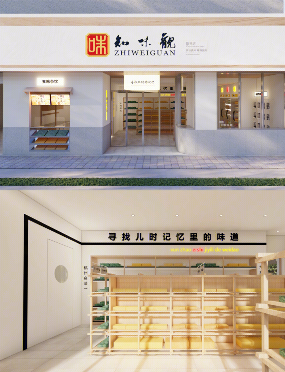 今泉家——传统与现代的完美融合-第2张图片