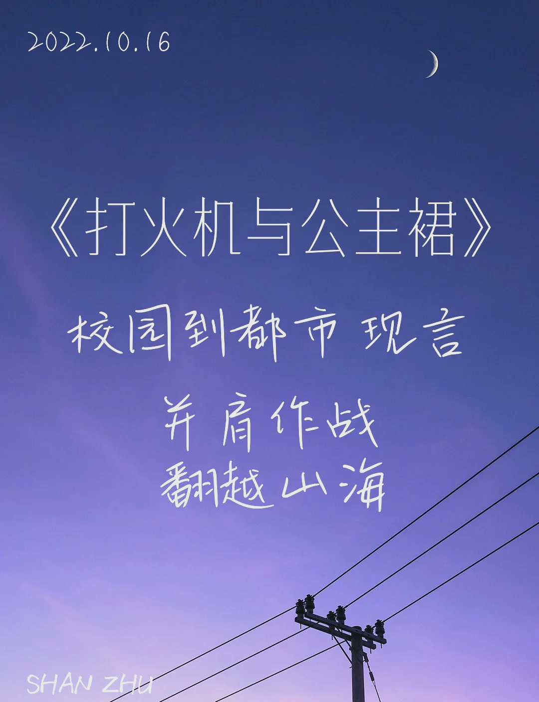 李峋对朱韵好在哪里李峋与朱韵的共舞，多次合作的历程-第2张图片