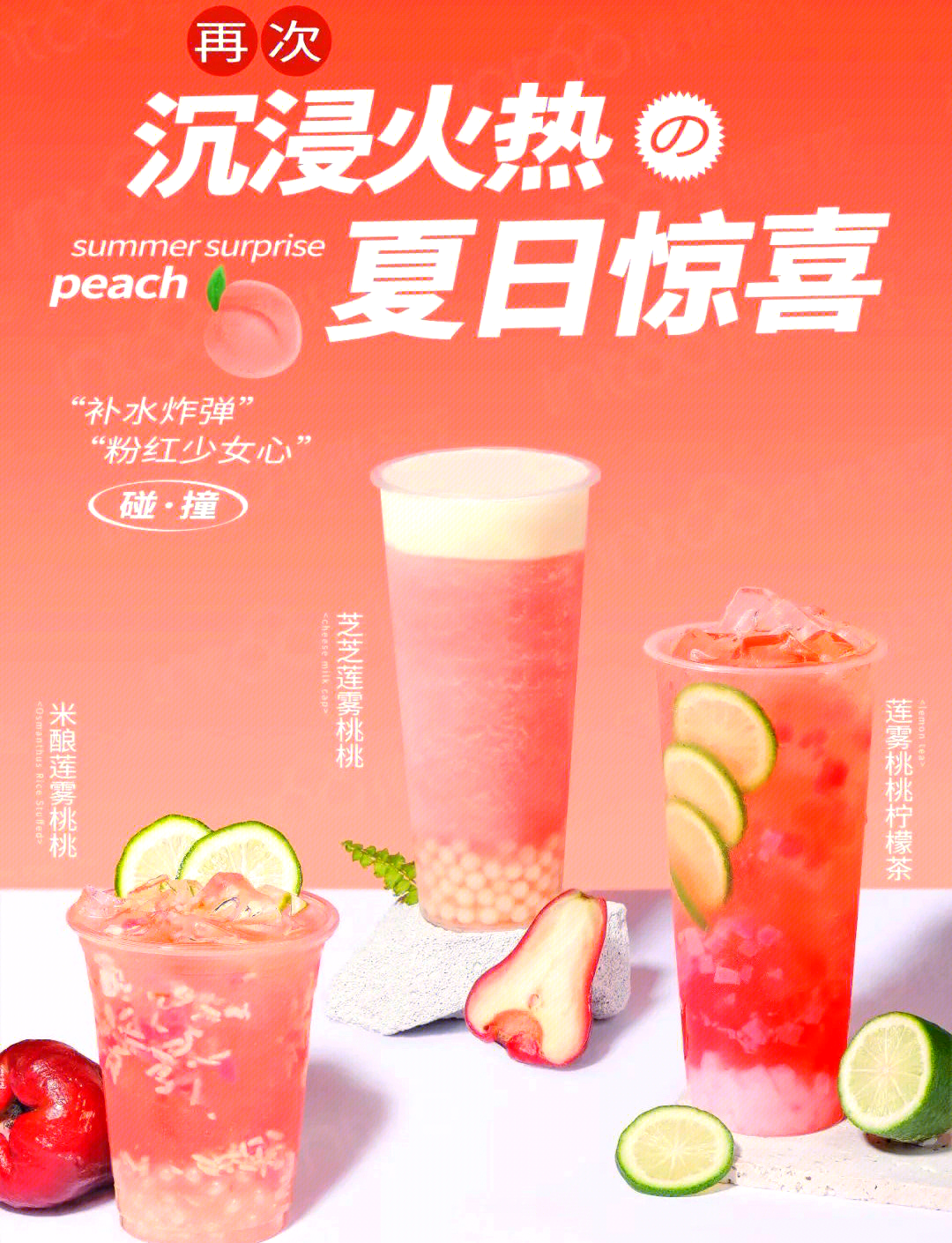 水蜜桃汁2水蜜桃汁的魅力之旅